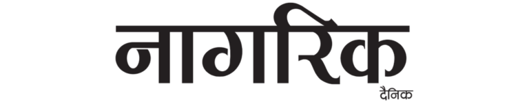 Nagarik Daily